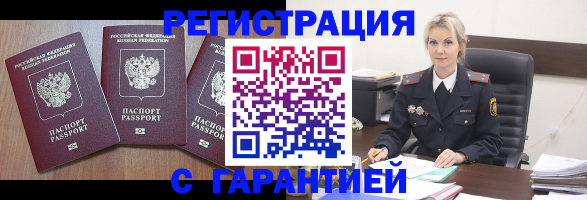 прописка регистрация в Губахе