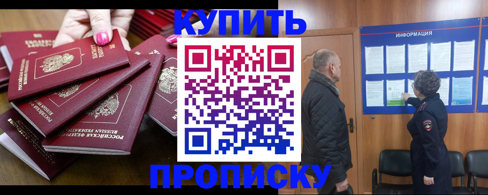 прописка штамп в Губахе