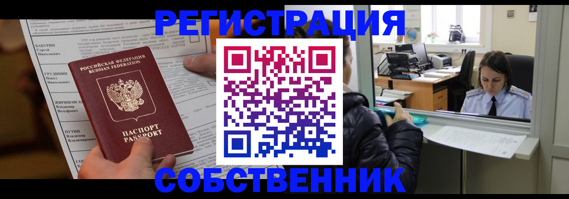 временная регистрация законно в Губахе