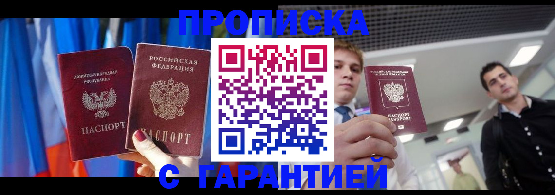прописка от собственника в Губахе