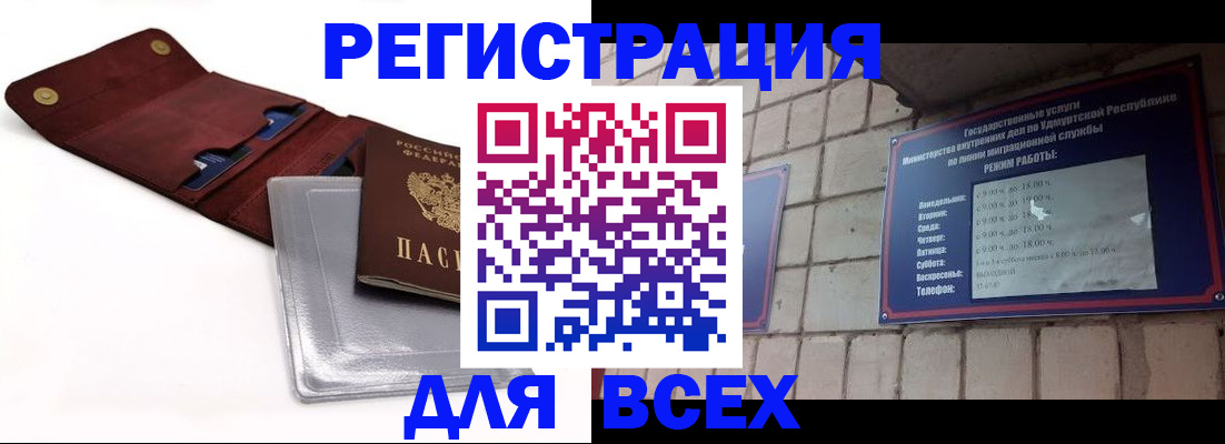 прописка регистрация в Губахе