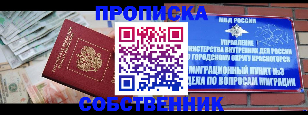 прописка гарантия в Губахе